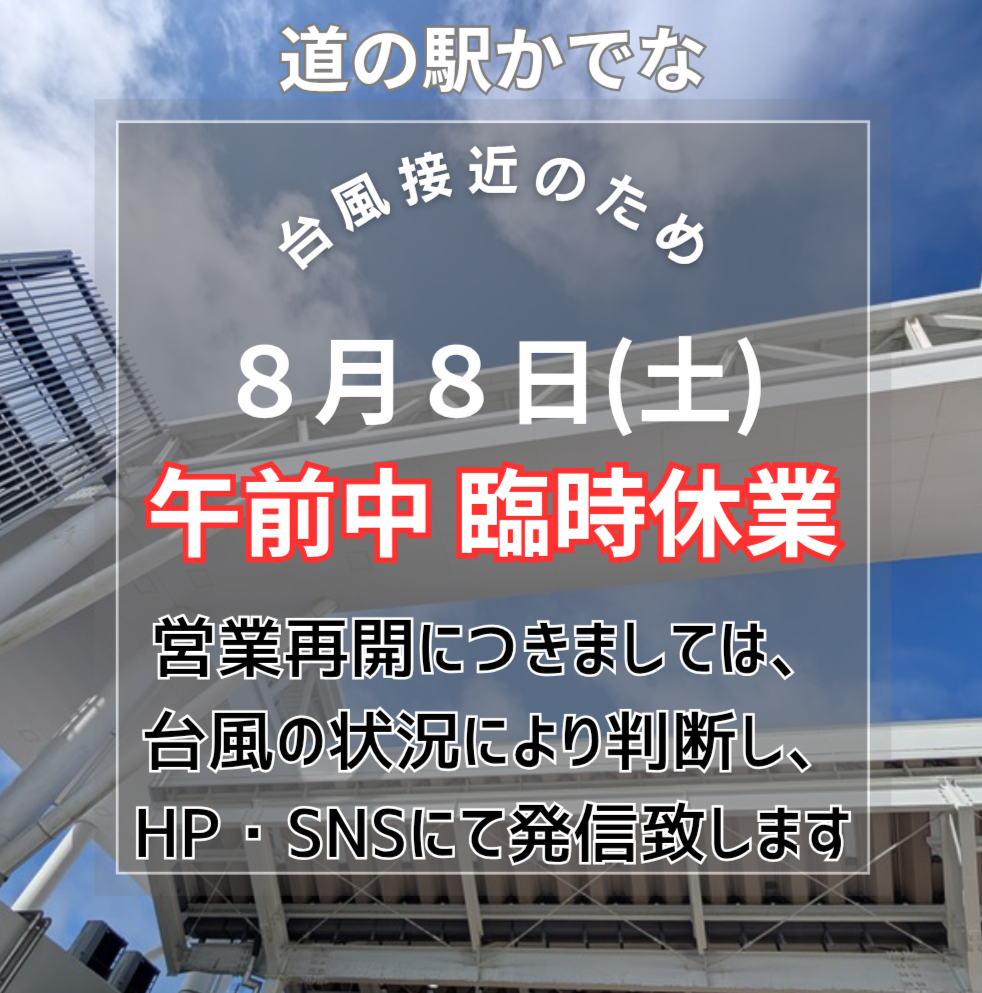 臨時休業延長のお知らせ