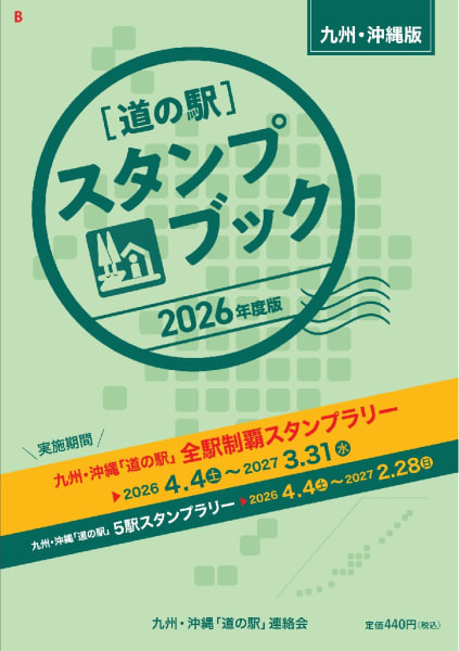 Stamp_Book_2026_0002_1-i.jpg