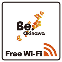 公衆無線LAN『Be.Okinawa Free Wi-Fi』